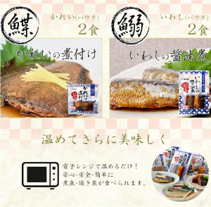 ＹＳフーズ　レトルト魚おかず5種10食4