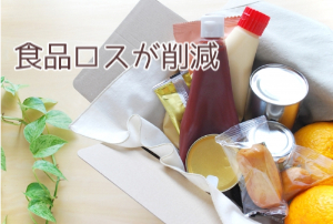 TRIEM防災セレクト　食品ロスの削減