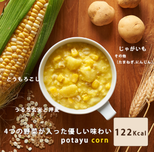 石井食品　野菜のお粥potayuコーン