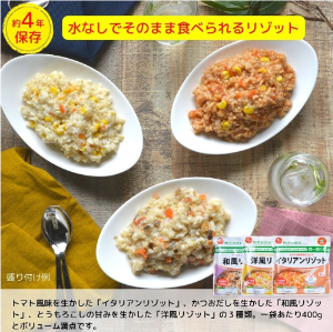 石井食品　非常食19品セットリゾット