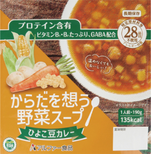 からだを想う野菜スープひよこ豆カレー