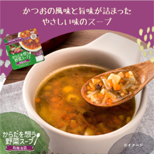 アルファ―食品　からだを想う野菜スープ和風五目