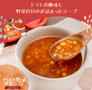 アルファ―食品　からだを想う野菜スープミネストローネ